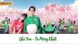 Tân Nhân Loại Bạn trai Bị Rò Điện Ost ll  新人类！男友会漏电 网剧OST | Drama Unusual Idol Love OST