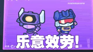 【TF手书】霸天虎乐意效劳！-はいよろこんで-