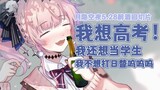 [Yue Yinkong Night Slice] Yue Bao is not drunk, she just wants to take the college entrance examinat