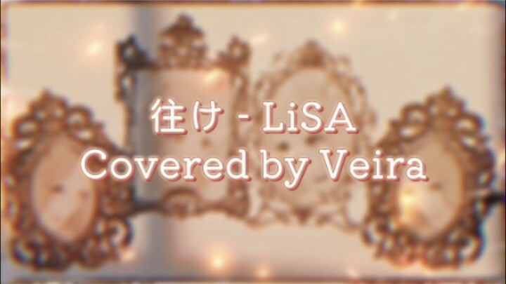 [Veira] 往け Yuke - LiSA Sword Art Online: Progressive Short Version