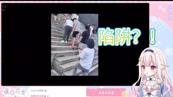 白菜看【史上最反人类的楼梯】直呼这简直是天才陷阱