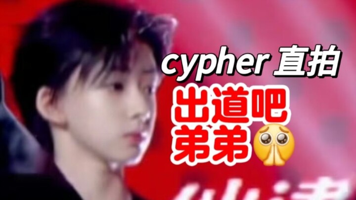【染色体练习生】樊子墨MALLSTARS国际齐舞大赛总决赛Cypher（竖屏伪直拍）