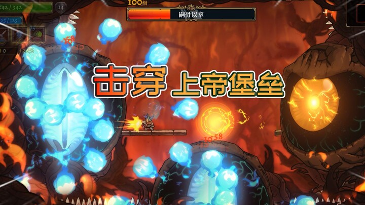 龙矛兵VS嗣骨以拿，上帝堡垒倒塌，太阳被重新点燃！【盗贼遗产2】