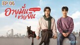 🇹🇭[BL]1000 YEARS OLD EP 06(engsub)2024