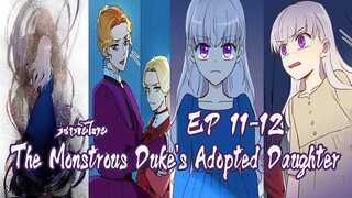 ดัชเชสปีศาจกับพันธสัญญาบุตรสาวEP11-12