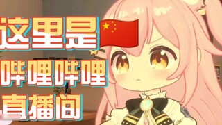 Ini CNY! Dihadapkan pada pertanyaan Hinata-hime tentang apakah dia berada di Hokkaido, Taffy meraung