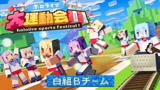 【本番】白組しか勝たん！！！！！！！！【#ホロライブ大運動会2021 】