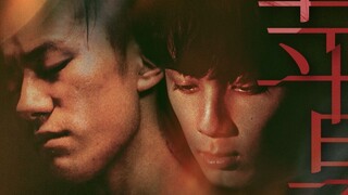 【Qian Lei/Bei Cu】【Yi Yang Qianxi×Wu Lei】Taman Eden｜Apel Ular dan Beracun