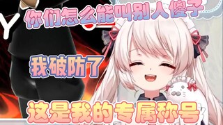 因粉丝叫别人傻子又哭又闹破防下播的豹豹【白神遥Haruka】