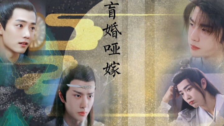 ‖宫廷权谋‖先婚后爱‖《盲婚哑嫁》大合集……