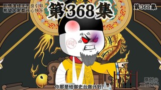 朱橚给御史台的五年计划。