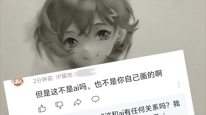 关于传统手绘素描也能被说成是ai绘画这件事……