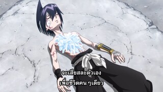 Shaman King (2021) EP.28 ซับไทย