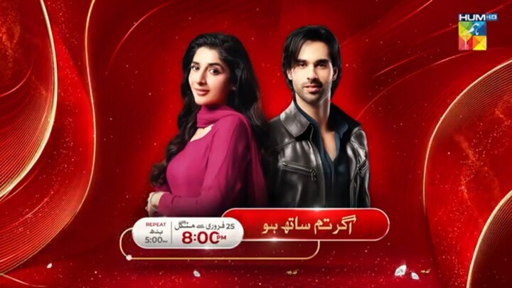 Pakistani drama Judwaa Ep 16