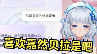 【星瞳】星瞳喜欢嘉然贝拉还有宅舞？一眼假！！！