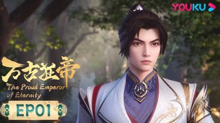 MULTISUB【万古狂帝 The Proud Emperor of Eternity】EP01 | 三月之期 |  热血玄幻国漫 | 优酷动漫 YOUKU ANIMATION