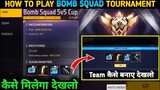 How To Play Bomb Squad 5v5 Cup Tournament Team Kaise Banaye || Bomb Squad Free Reward Kaise Milega