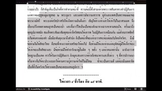 ครั้งที่ 4 วิชาแต่งไทยเป็นมคธ ป.ธ. ๙ พระมหานพพร อริยญาโณ ป.ธ. ๙ ห้องเรียนออนไลน์ ปีการศึกษา 2567