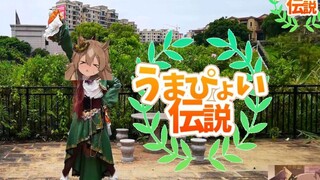 【うまぴょい伝説】俺の愛馬が，但是里见光钻