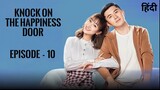 Knock On The Happiness Door Season 01 Episode 10 In Hindi Dubbed | Chinese Drama Hindi Dubbed