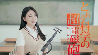 科學超電磁砲 OP「Only My Railgun」御坂美琴 cosplay 小提琴演奏 - 黃品舒 Kathie Violin cover