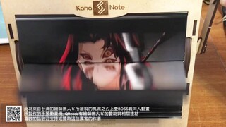 鬼灭之刃上壹BOSS战同人手摇动画机(KanaNote動畫)