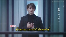 My Eternal Star (2023) ดาวดวงนิรันดร์ของฉัน EP 6 [ซับไทย]