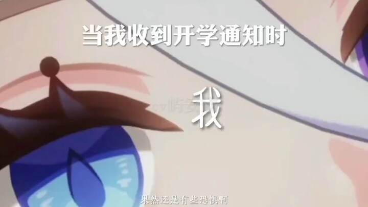 【屿安欣】开学了，但是罪人舞步旋（内容过于真实: