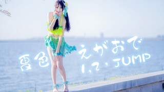 Nắm Chặt Đuôi Natsu Nhảy Cover "Natsuiro Egao De 1, 2, Jump! " 