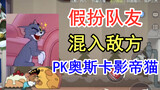 [Koleksi Lucu] Aktor Kucing dan Tikus No. 1 Bao Gege membintangi serial TV: berpura-pura menjadi rek