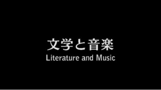 Bakuman (Season 1): Episode 21 | Literature and Music