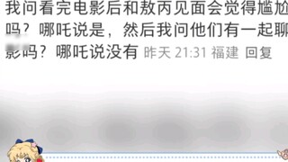 ฮ่าๆๆๆ เนจาไม่พูดอะไรแต่ยังคงตอบกลับข้อความ