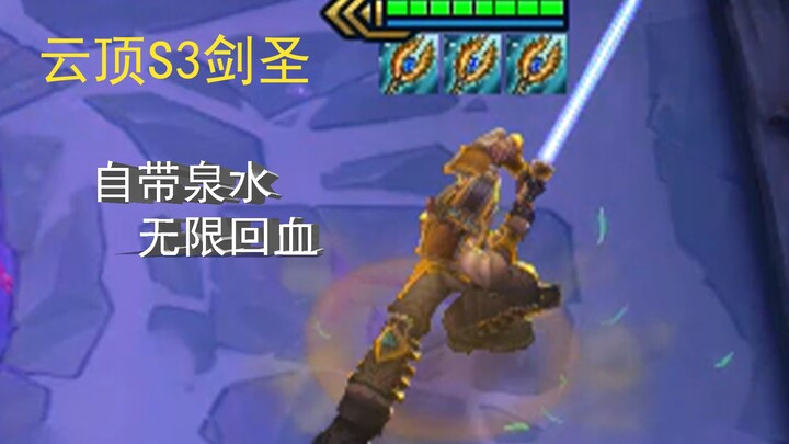 上当了，这不是剑圣，这是蒙多。