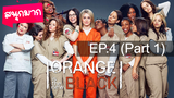 Orange is the New Black Season 2 ⭐ ซับไทย EP4_1
