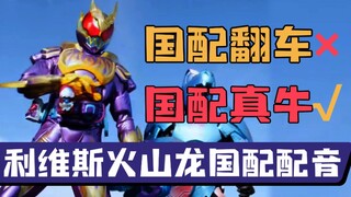 Xứng đáng là trận đấu cấp quốc gia! Kamen Rider đột nhiên bước ra khỏi vòng tròn! Nhưng đó là loại x