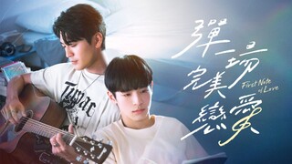 First note of love EP 2 ( engsub)