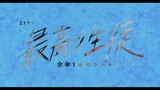 Saiko no Seito: Yomei Ichinen no Last Dance (2023) sub indo episode 5