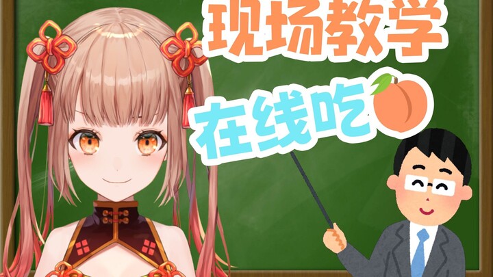 vtuber Nhật Bản P1 theo dõi khán giả Trung Quốc của Lianmai để học tiếng Trung.