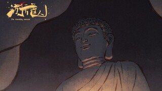 【Procreate自制动画】爆肝320小时！真正的原创国风动画预告片《游方道人》