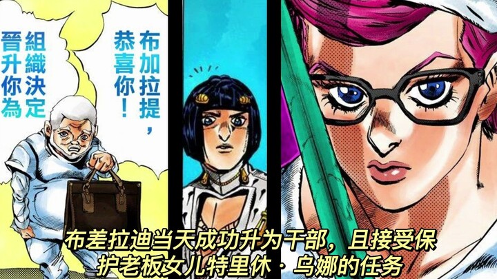 JOJO乔鲁诺9天登基