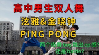 okk！DONG版本来辽！两个街舞boy跳双人舞？battle吧！感谢my studio舞蹈工作室提供的场地！