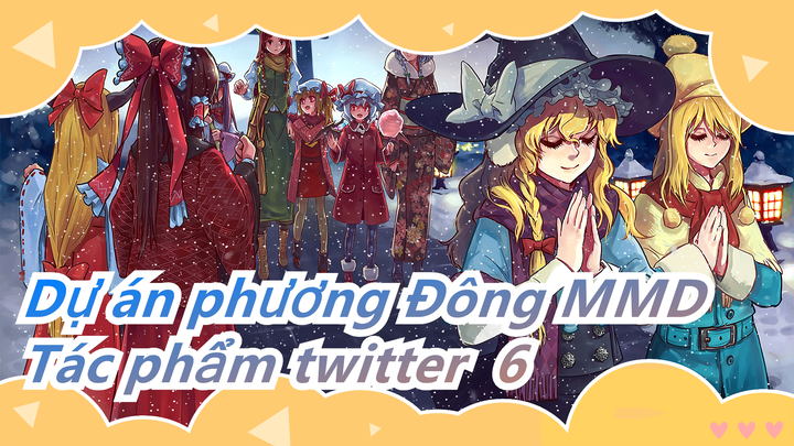 [Dự án phương Đông MMD]Tuyển tập tác phẩm twitter  6