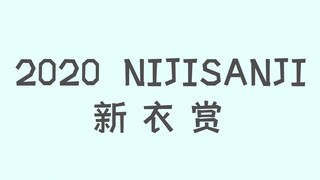 2020 NIJISANJI新衣赏