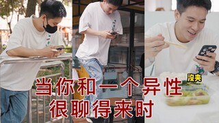 暧昧期：晚回一秒消息我都会睡不着