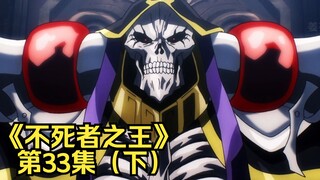 "Aku akan menaklukkan dunia atas nama Sorcerer King"