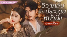 ตอนที่ 22