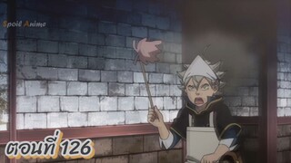 สปอยอนิเมะ แบล็คโคลเวอร์(Black Clover) ตอนที่ 126 🎤 Kledr