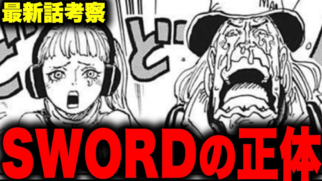 One piece 1061: full chapter, Ang mga Member ng Sword