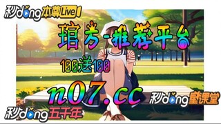 [乐鱼体育app] 🌴💢《《 n 0 7 . c c 》》💢 🌴