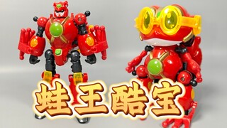 蛙王酷宝就是红色的呱呱蛙